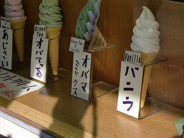 Kamakura6 Obamaccha ice cream