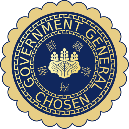 Seal of the Government-General of Korea during Japanese Occupation.